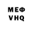 Мефедрон VHQ Wallace Ahtone