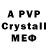 Alpha PVP СК КРИС Alex Smlhlaev