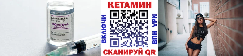 МЕГА ТОР  Новосибирск  Кетамин VHQ 