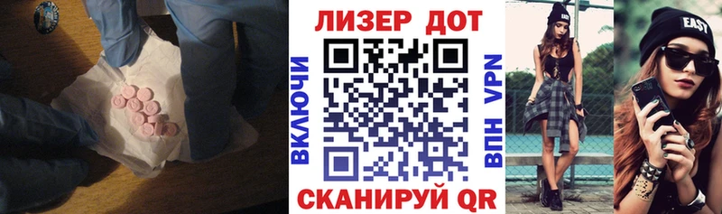 LSD-25 экстази кислота  что такое наркотик  Новосибирск 