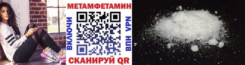 МЕТАМФЕТАМИН пудра Новосибирск